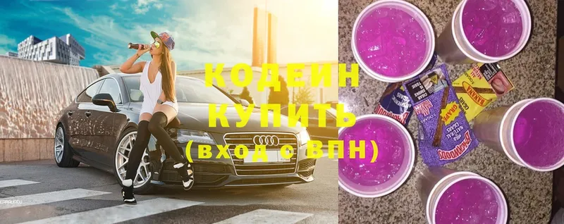 Codein Purple Drank  Бежецк 