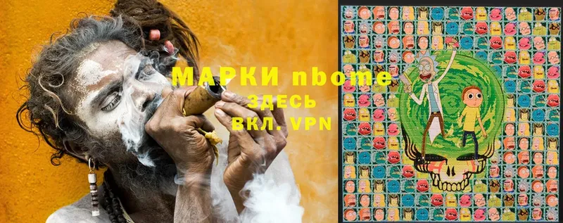 Марки NBOMe 1,5мг  Бежецк 